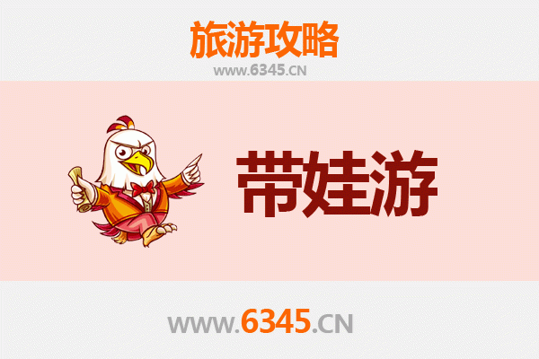 和田民丰亲子游攻略：带孩子必去的五大景点