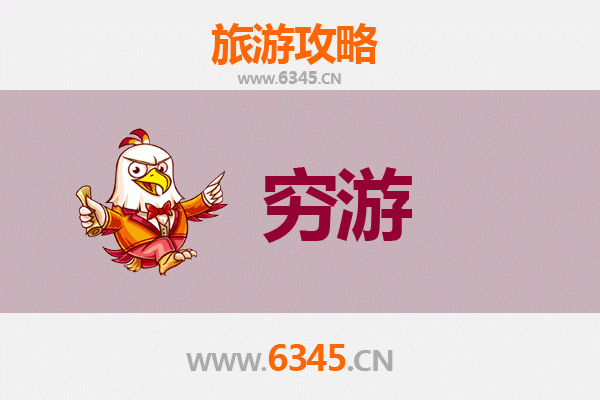 和田民丰穷游全攻略：一个人的沙漠绿洲之旅