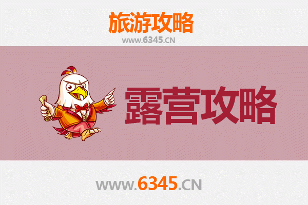 和田民丰周边露营胜地全攻略：探索塔克拉玛干边缘的自然之美