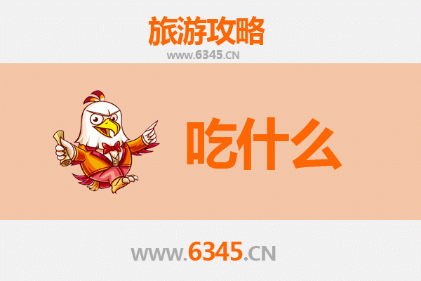 和田民丰美食全攻略：舌尖上的南疆风情